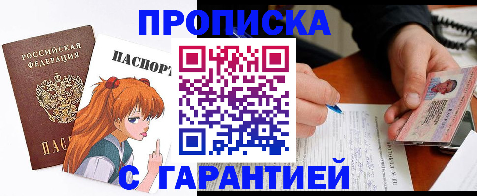 прописка регистрация в Ковдоре